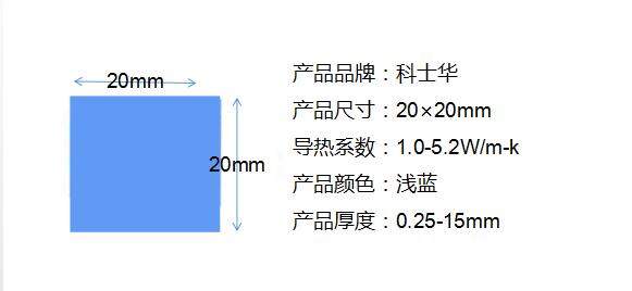 导热硅胶片